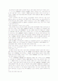 국제법상 해상테러범죄의 규제 20페이지