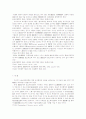 국제법상 해상테러범죄의 규제 21페이지