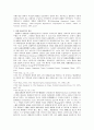 美國의 組織犯罪와 그 法律的 規制 -RICO법을 중심으로- 4페이지