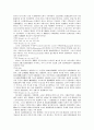 美國의 組織犯罪와 그 法律的 規制 -RICO법을 중심으로- 5페이지