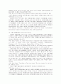 美國의 組織犯罪와 그 法律的 規制 -RICO법을 중심으로- 8페이지