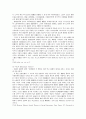美國의 組織犯罪와 그 法律的 規制 -RICO법을 중심으로- 9페이지