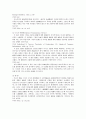 美國의 組織犯罪와 그 法律的 規制 -RICO법을 중심으로- 10페이지