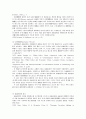 美國의 組織犯罪와 그 法律的 規制 -RICO법을 중심으로- 13페이지