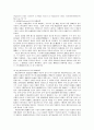 美國의 組織犯罪와 그 法律的 規制 -RICO법을 중심으로- 14페이지