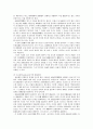 美國의 組織犯罪와 그 法律的 規制 -RICO법을 중심으로- 15페이지