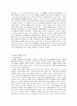 美國의 組織犯罪와 그 法律的 規制 -RICO법을 중심으로- 16페이지