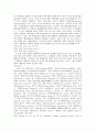 美國의 組織犯罪와 그 法律的 規制 -RICO법을 중심으로- 17페이지