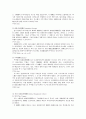 美國의 組織犯罪와 그 法律的 規制 -RICO법을 중심으로- 20페이지