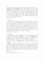 美國의 組織犯罪와 그 法律的 規制 -RICO법을 중심으로- 21페이지