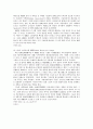美國의 組織犯罪와 그 法律的 規制 -RICO법을 중심으로- 23페이지