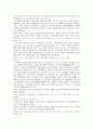 美國의 組織犯罪와 그 法律的 規制 -RICO법을 중심으로- 25페이지