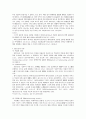 美國의 組織犯罪와 그 法律的 規制 -RICO법을 중심으로- 28페이지