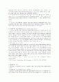 美國의 組織犯罪와 그 法律的 規制 -RICO법을 중심으로- 29페이지