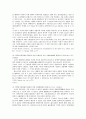 美國의 組織犯罪와 그 法律的 規制 -RICO법을 중심으로- 30페이지