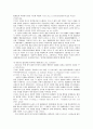 美國의 組織犯罪와 그 法律的 規制 -RICO법을 중심으로- 31페이지