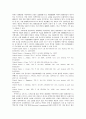 美國의 組織犯罪와 그 法律的 規制 -RICO법을 중심으로- 32페이지