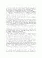 美國의 組織犯罪와 그 法律的 規制 -RICO법을 중심으로- 35페이지