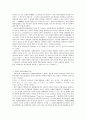 美國의 組織犯罪와 그 法律的 規制 -RICO법을 중심으로- 36페이지