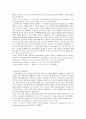 美國의 組織犯罪와 그 法律的 規制 -RICO법을 중심으로- 37페이지