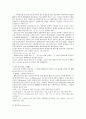 美國의 組織犯罪와 그 法律的 規制 -RICO법을 중심으로- 38페이지