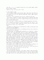 美國의 組織犯罪와 그 法律的 規制 -RICO법을 중심으로- 40페이지