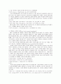 美國의 組織犯罪와 그 法律的 規制 -RICO법을 중심으로- 41페이지