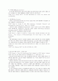 美國의 組織犯罪와 그 法律的 規制 -RICO법을 중심으로- 42페이지