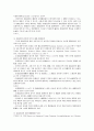 美國의 組織犯罪와 그 法律的 規制 -RICO법을 중심으로- 44페이지