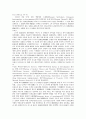 美國의 組織犯罪와 그 法律的 規制 -RICO법을 중심으로- 45페이지