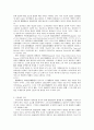 美國의 組織犯罪와 그 法律的 規制 -RICO법을 중심으로- 46페이지