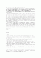 美國의 組織犯罪와 그 法律的 規制 -RICO법을 중심으로- 47페이지