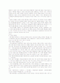 환경범죄의 보호법익과 범죄유형 9페이지