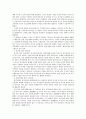 증권범죄의 현황과 형법적 대응 5페이지