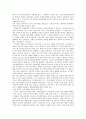 증권범죄의 현황과 형법적 대응 7페이지