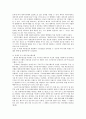 증권범죄의 현황과 형법적 대응 9페이지