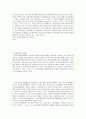 증권범죄의 현황과 형법적 대응 15페이지