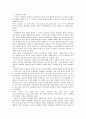 증권범죄의 현황과 형법적 대응 21페이지