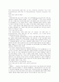 증권범죄의 현황과 형법적 대응 24페이지