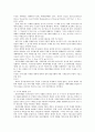 증권범죄의 현황과 형법적 대응 30페이지