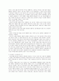 증권범죄의 현황과 형법적 대응 33페이지