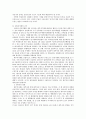 증권범죄의 현황과 형법적 대응 34페이지