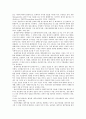증권범죄의 현황과 형법적 대응 35페이지