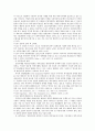 증권범죄의 현황과 형법적 대응 36페이지
