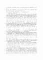 증권범죄의 현황과 형법적 대응 44페이지