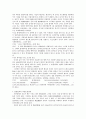 증권범죄의 현황과 형법적 대응 45페이지