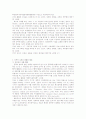 컴퓨터 關聯 犯罪의 刑事訴訟法上 問題點 67페이지