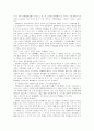 범죄피해자보호제도에 관한 연구 7페이지