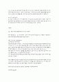 결혼세미나 강의안 3페이지