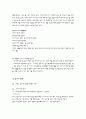 결혼세미나 강의안 6페이지